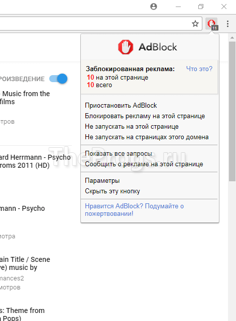 Adblock Plus (скриншот, фото)