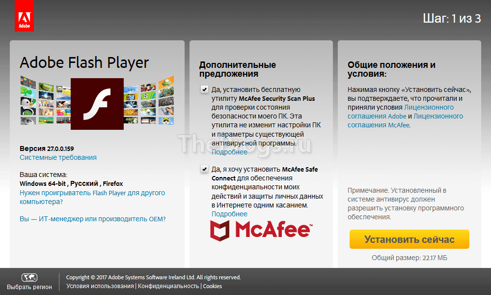Adobe Flash Player (скриншот, фото)