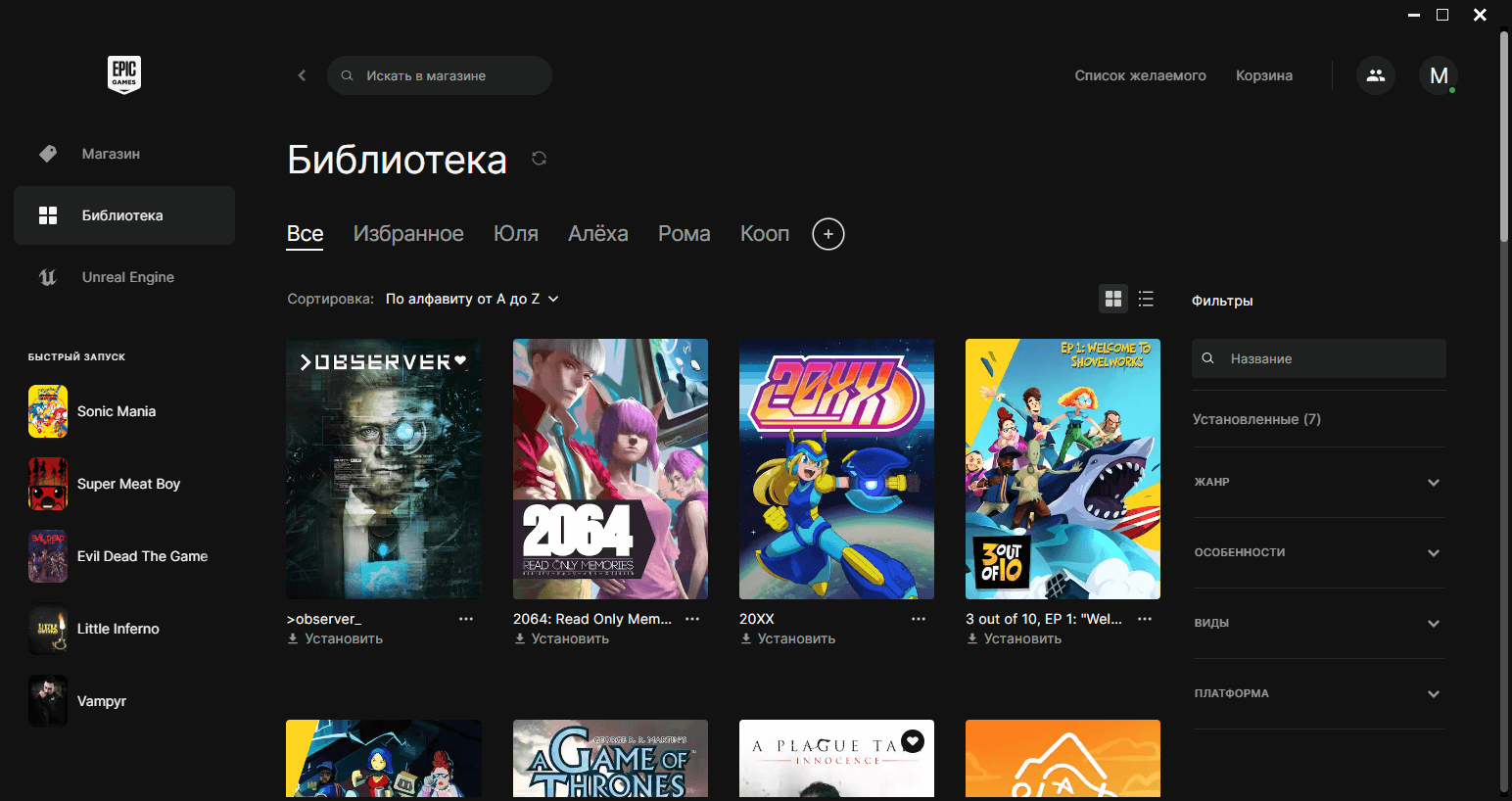 Epic Games Store (скриншот, фото)