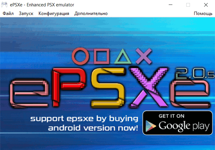 ePSXe (скриншот, фото)