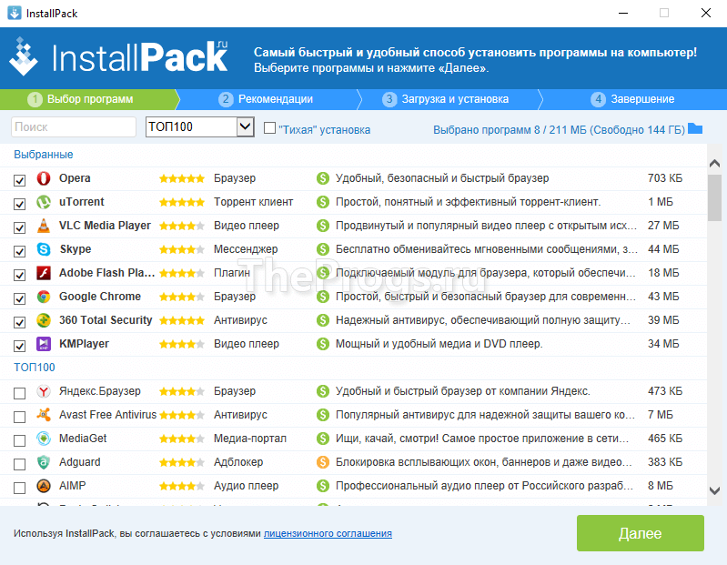 InstallPack (скриншот, фото)