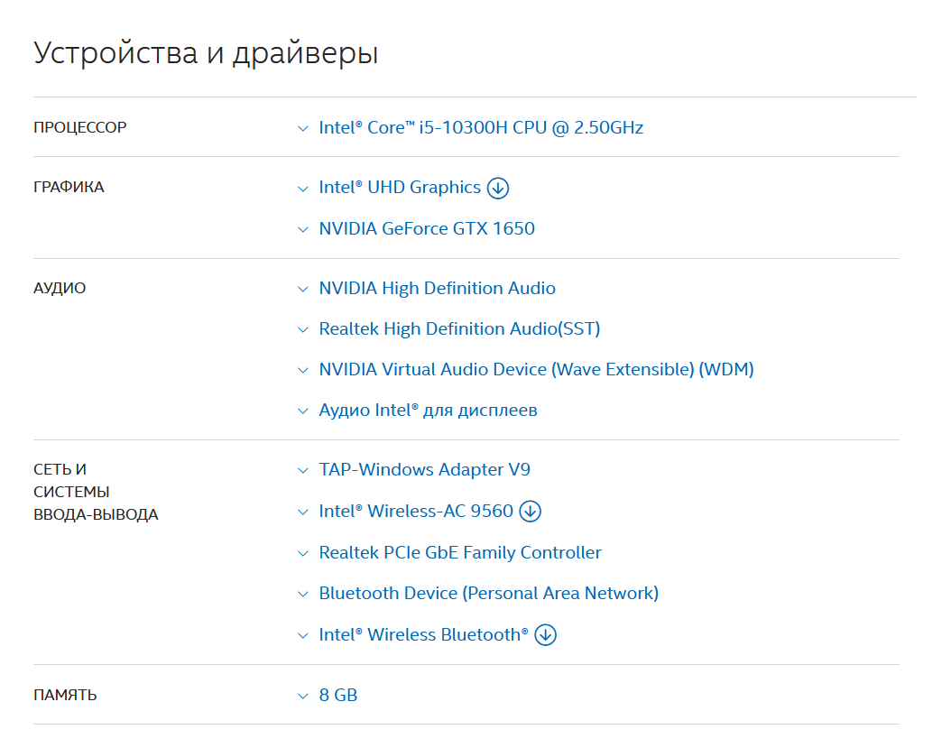 Intel Driver & Support Assistant (скриншот, фото)
