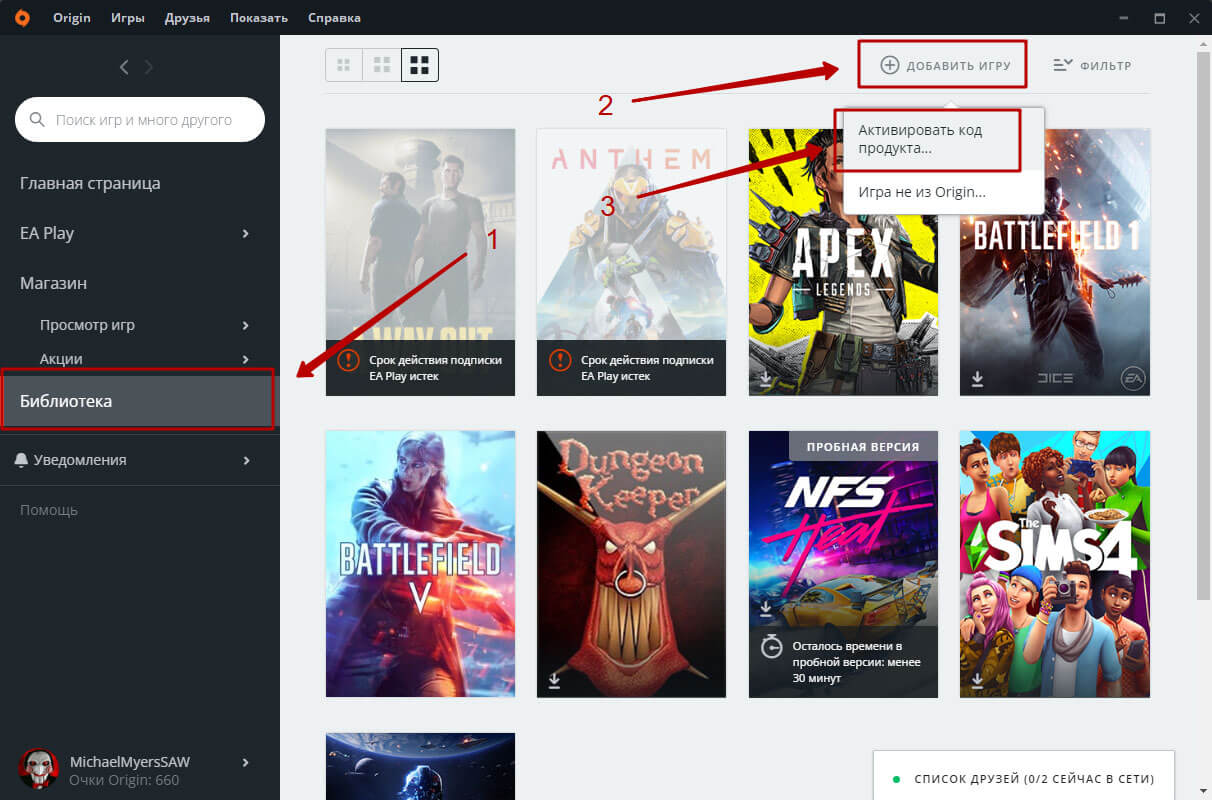 Origin launcher. Origin активация ключа. Ориджин лаунчер. Ключ активации аватар. Как активировать ключ.