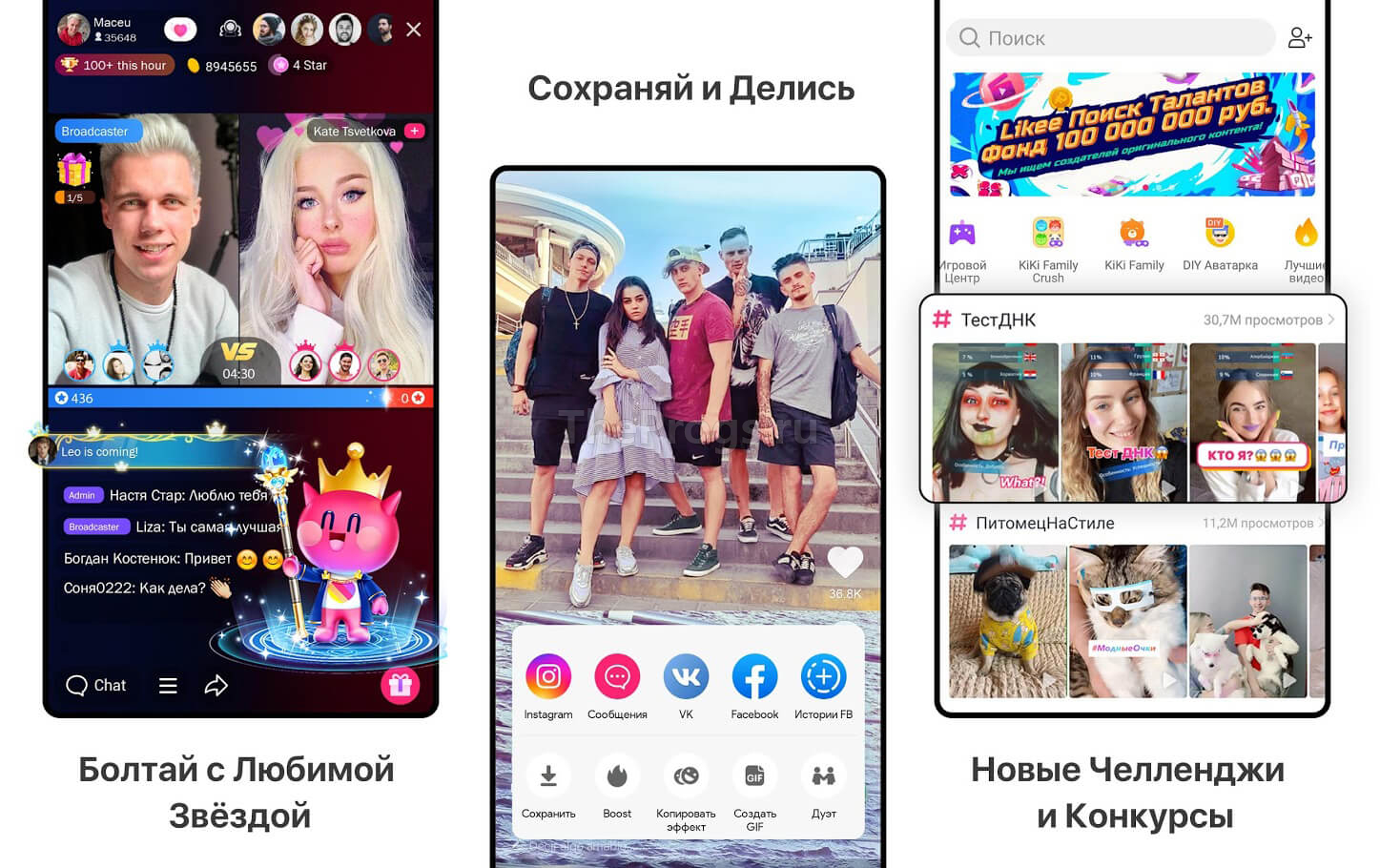 Likee (приложение ЛАЙК) — Скачать на Android, iPhone