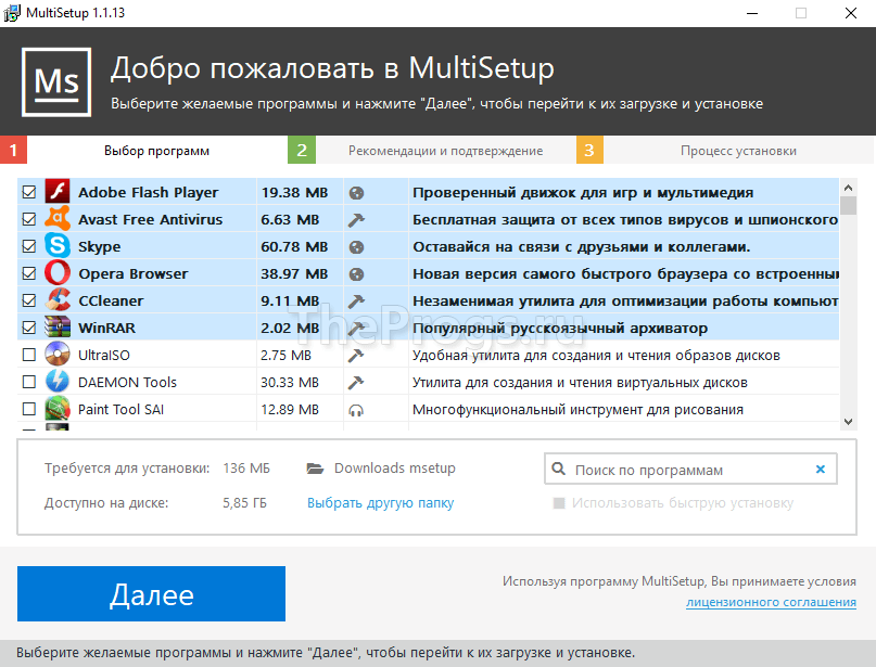 MultiSetup (скриншот, фото)
