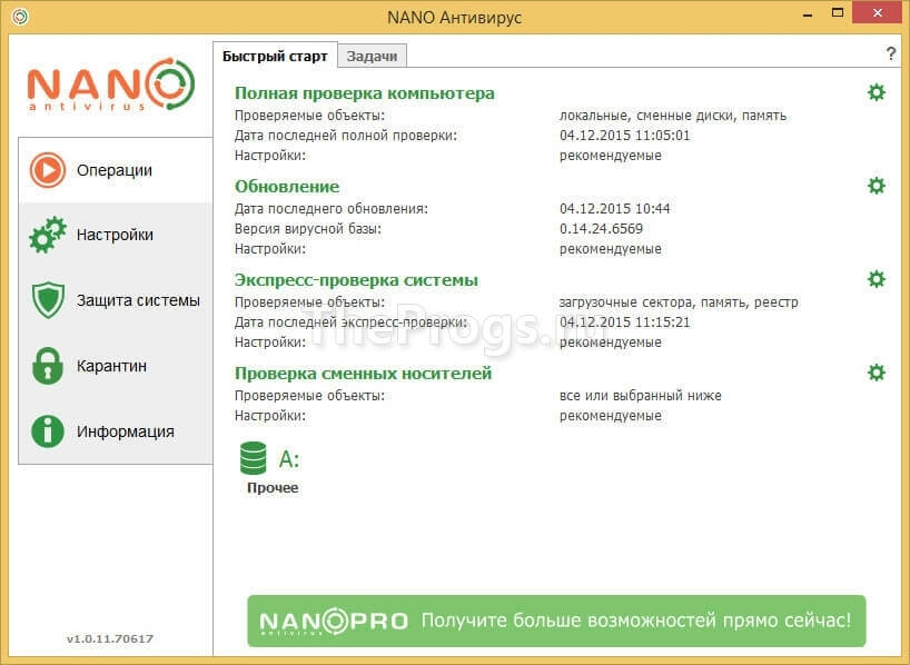 NANO Antivirus (скриншот, фото)