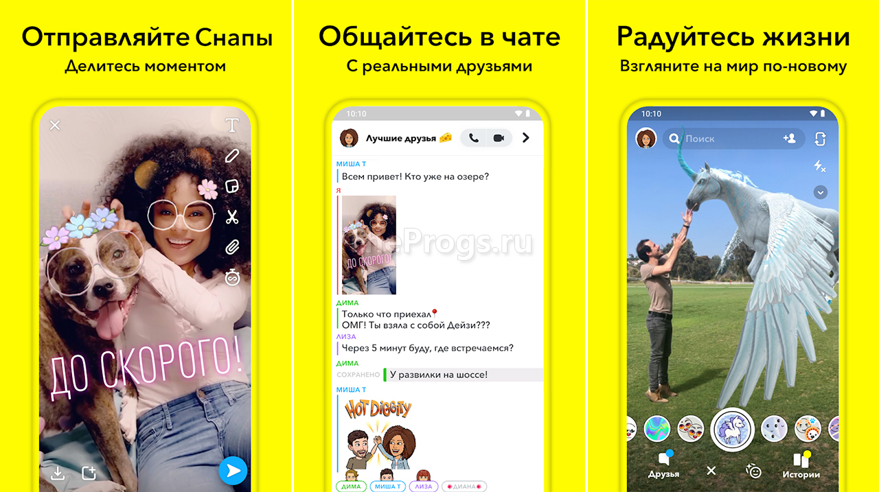 Snapchat — Скачать Бесплатно на Телефон (Android, iPhone)