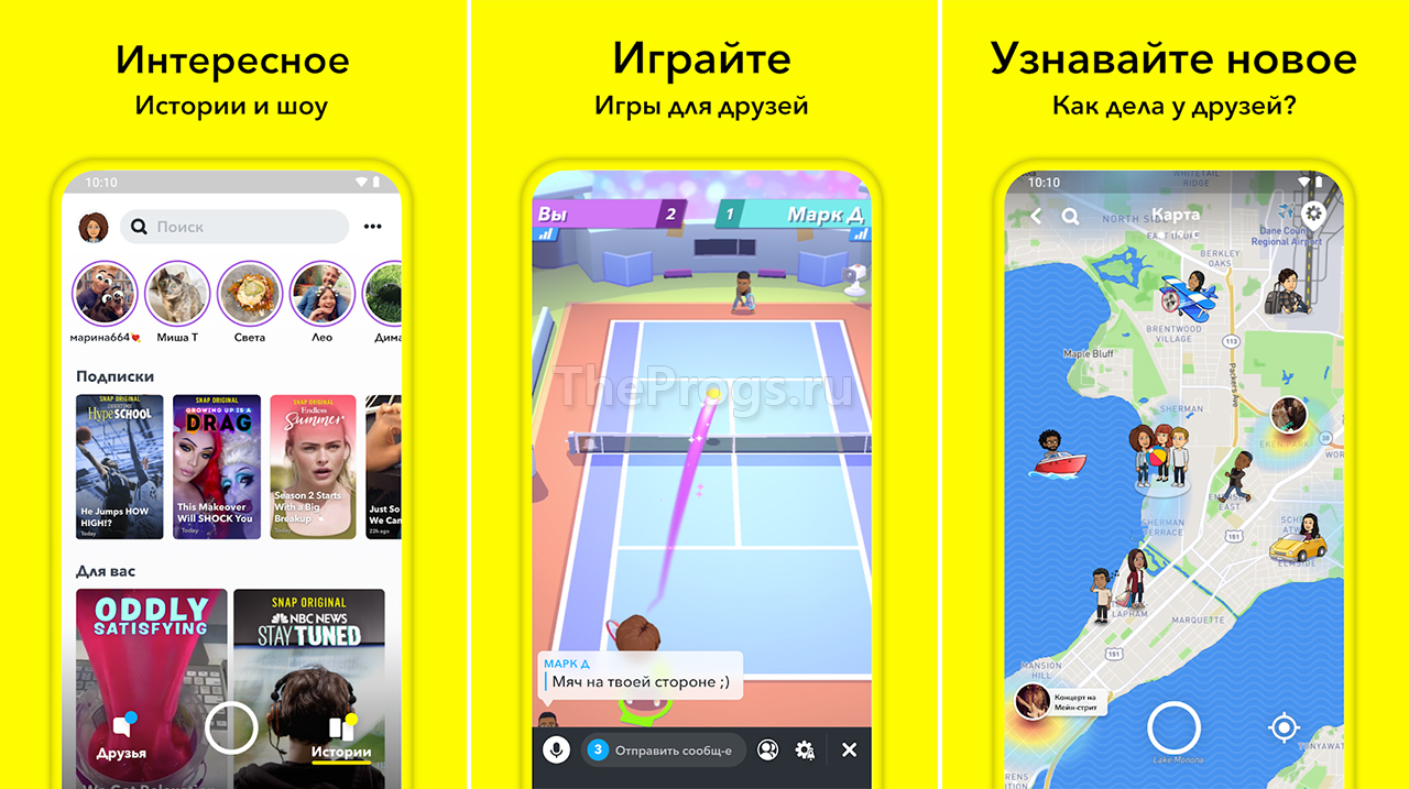 Snapchat — Скачать Бесплатно на Телефон (Android, iPhone)