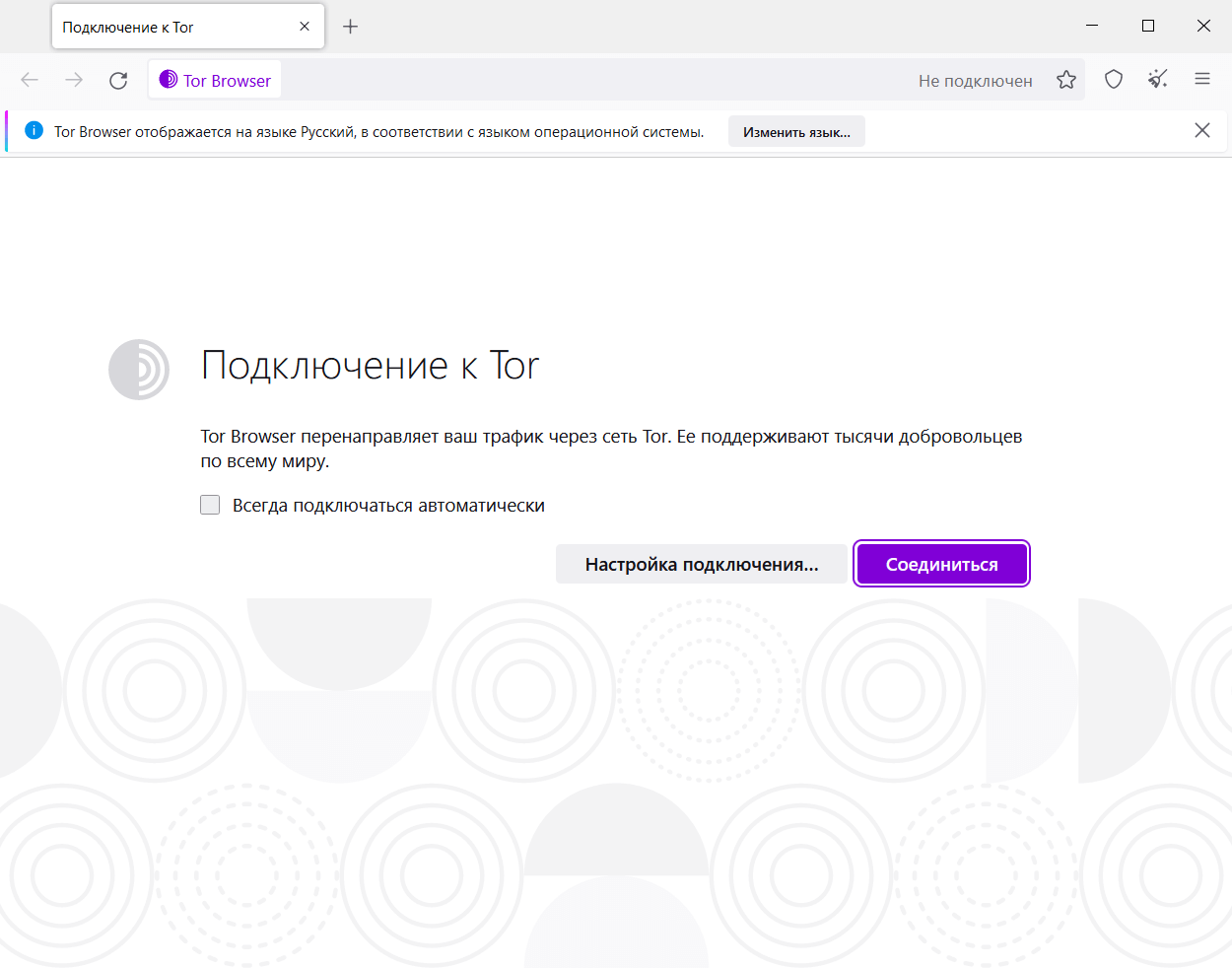 Tor браузер (скриншот, фото)