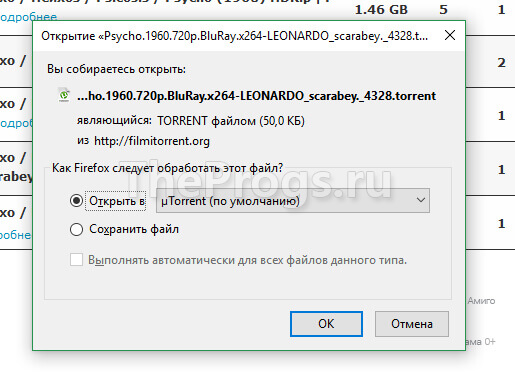 uTorrent (скриншот, фото)