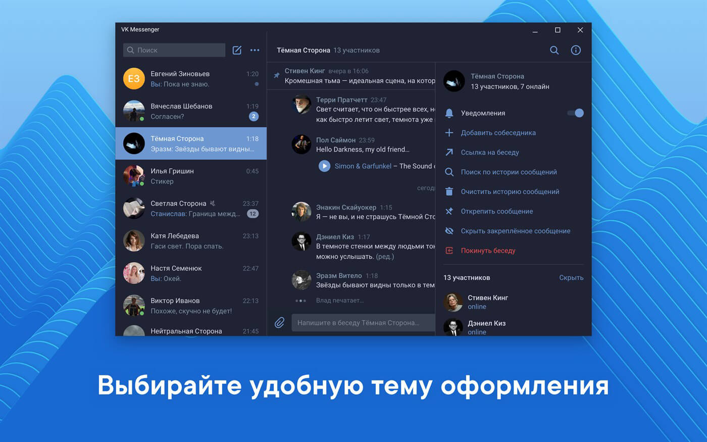 VK Messenger (скриншот, фото)