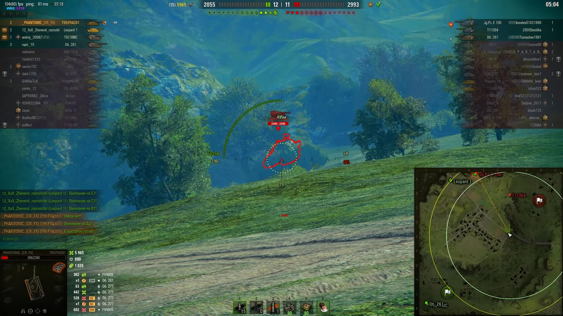 World of Tanks (скриншот, фото)