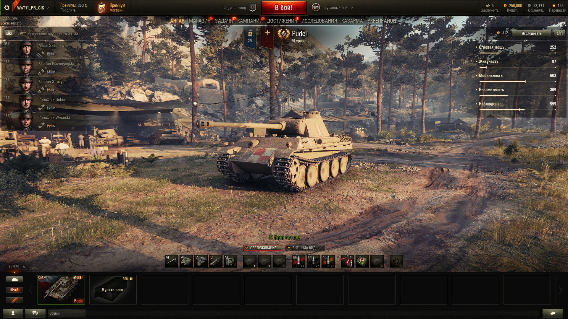 World of Tanks (скриншот, фото)