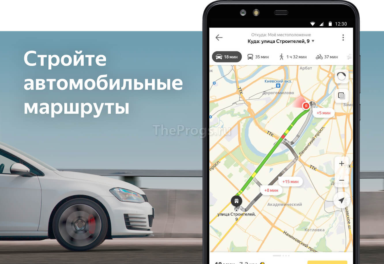 Яндекс Карты (скриншот, фото)
