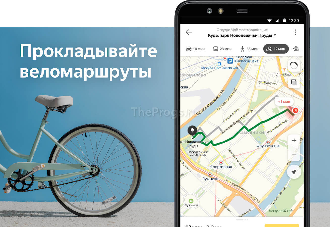 Яндекс Карты (скриншот, фото)