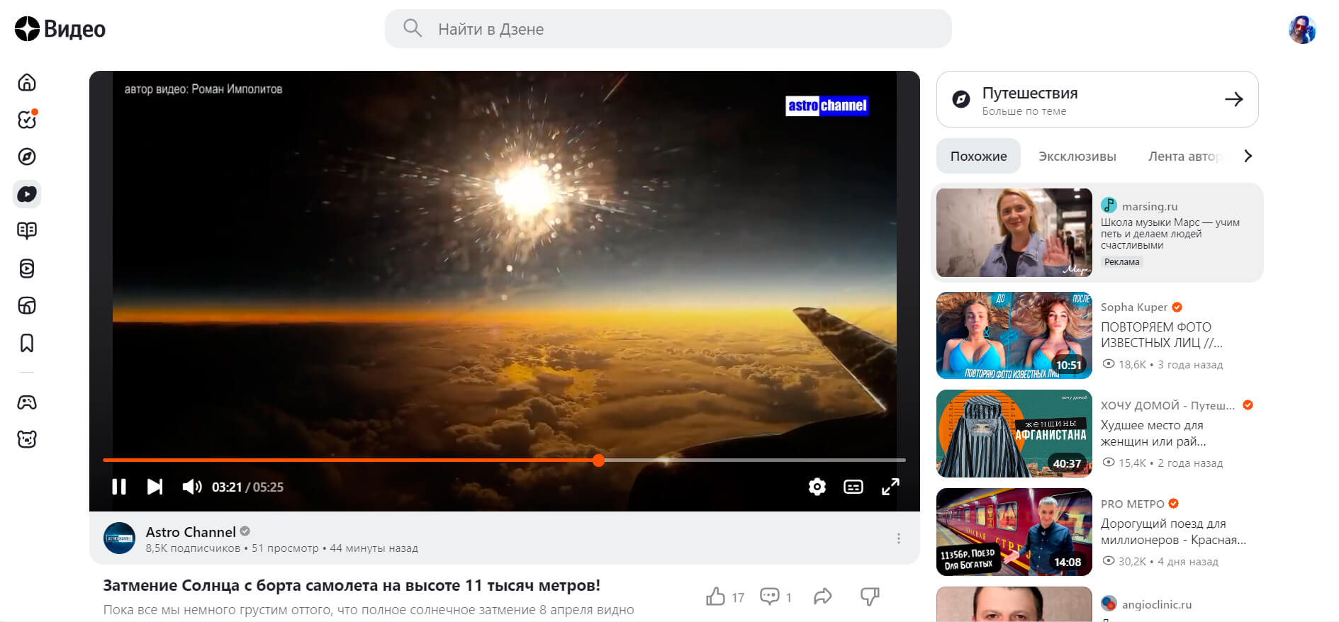Яндекс.Дзен (скриншот, фото)