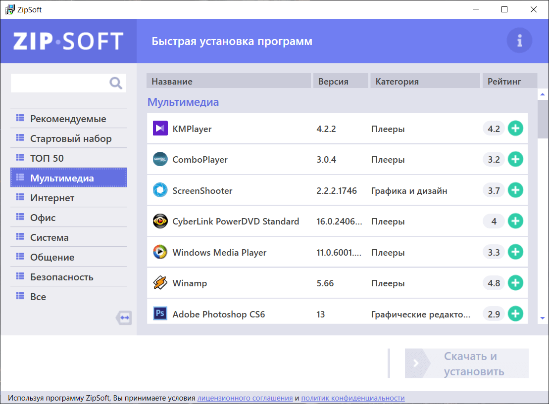 ZipSoft (скриншот, фото)